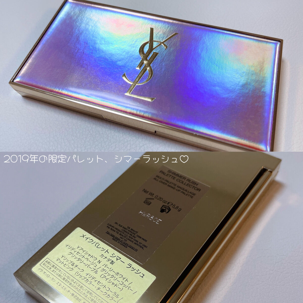 メイクパレット シマー ラッシュ/YVES SAINT LAURENT BEAUTE/アイシャドウパレットを使ったクチコミ（2枚目）