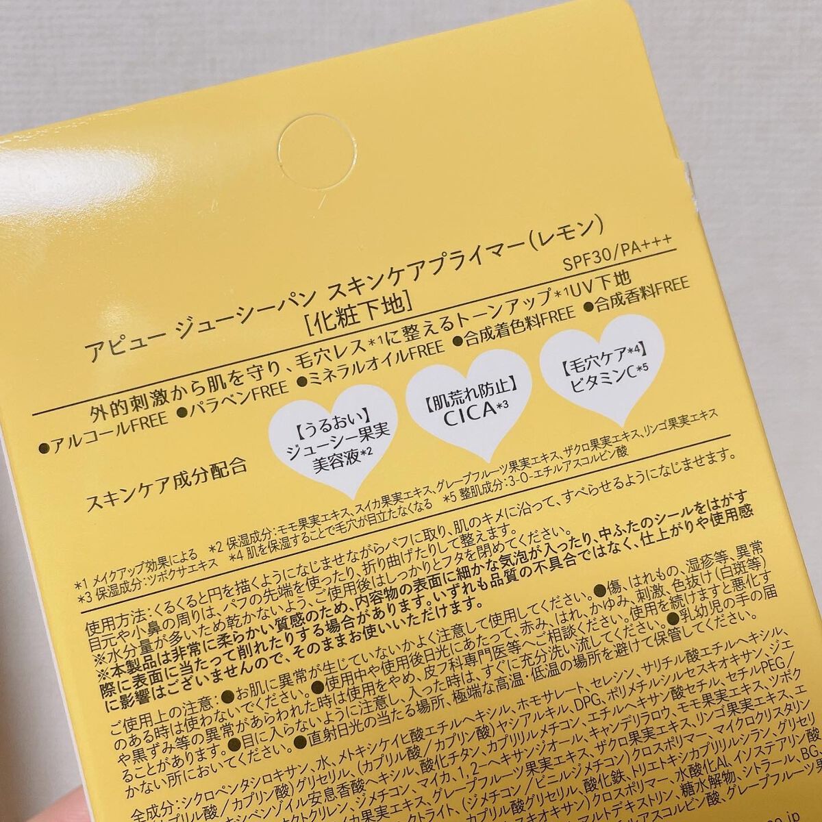 ジューシーパン スキンケアプライマー/A’pieu/化粧下地を使ったクチコミ(6枚目)