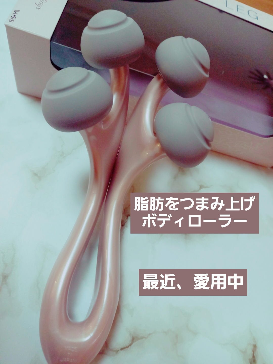 シェイピナローラー レッグ/ベス/ボディローラーを使ったクチコミ(1枚目)