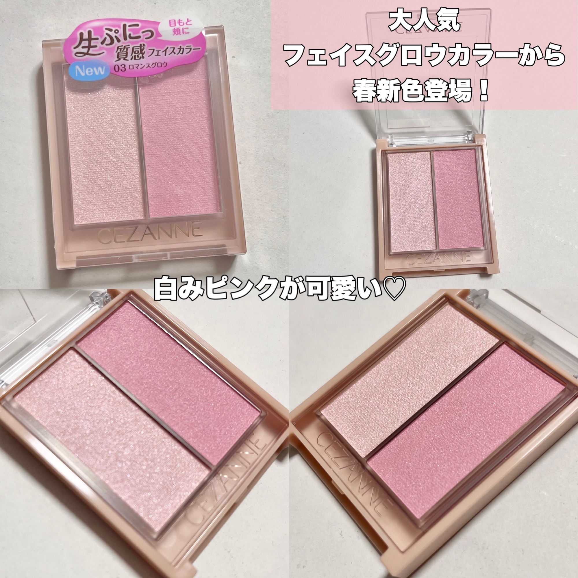 フェイスグロウカラー/CEZANNE/クリームハイライトを使ったクチコミ（2枚目）