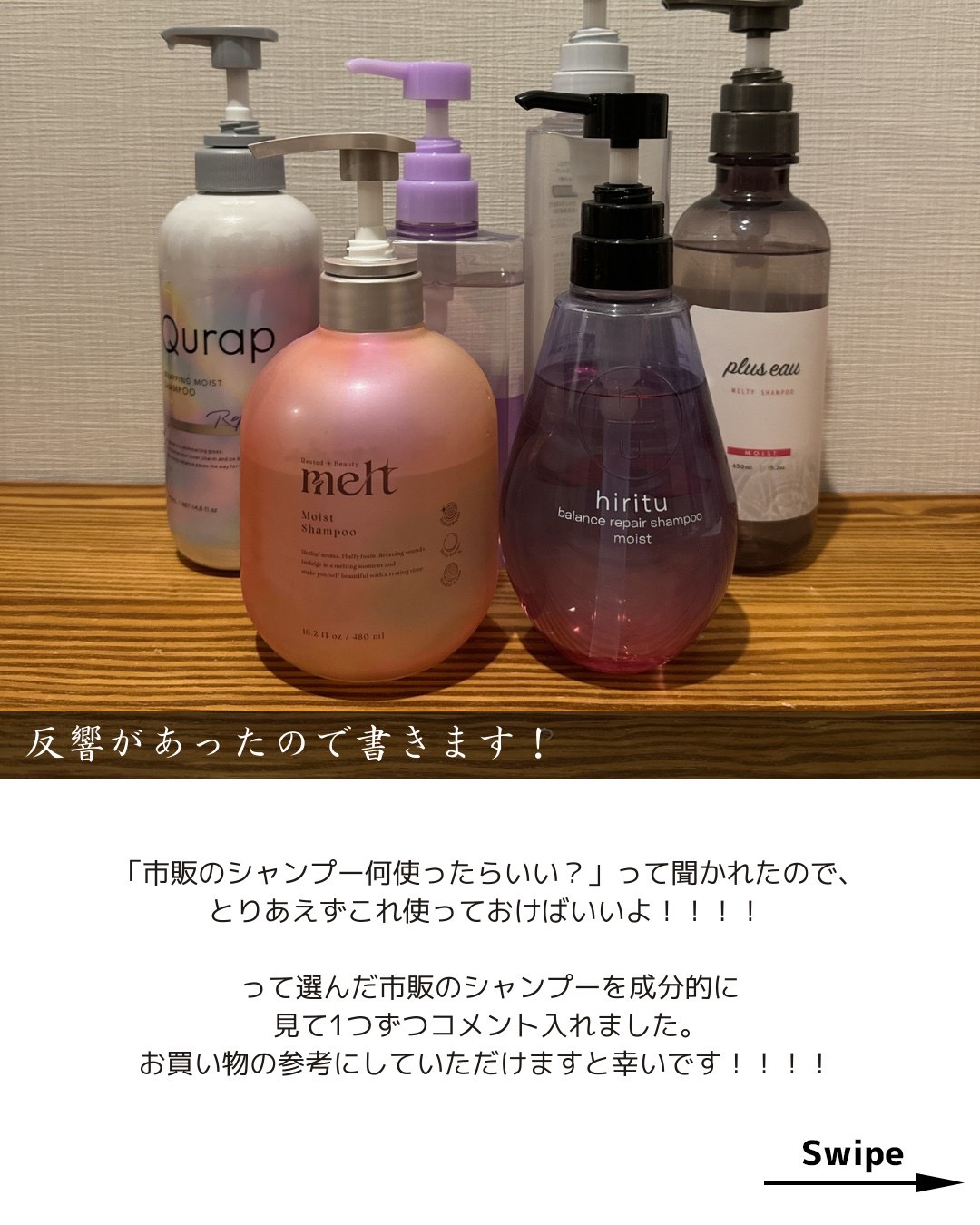 メロウシャンプー/メロウトリートメント/plus eau/市販シャンプーを使ったクチコミ（2枚目）