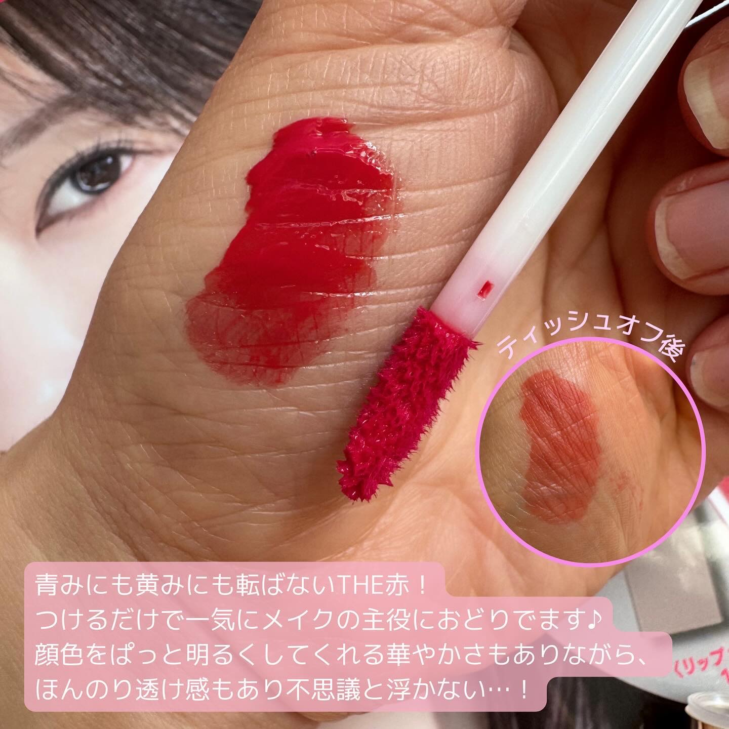 ミューテッドシアーティント/Ririmew/リップティントを使ったクチコミ（3枚目）