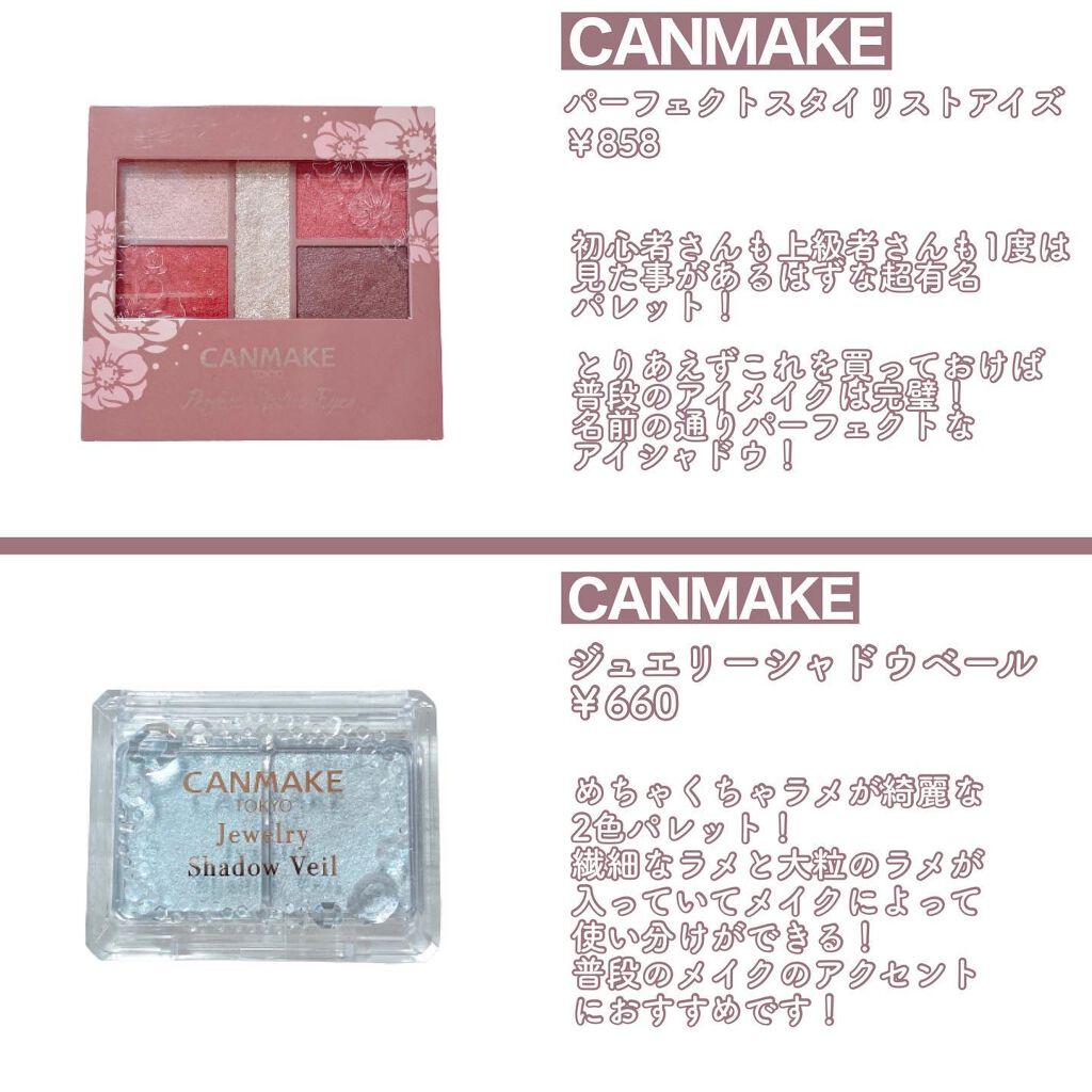 ジュエリーシャドウベール/キャンメイク/アイシャドウパレットを使ったクチコミ（2枚目）