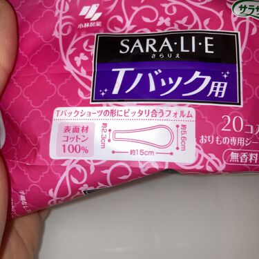 SARALIE/サラサーティ/ナプキンを使ったクチコミ（2枚目）