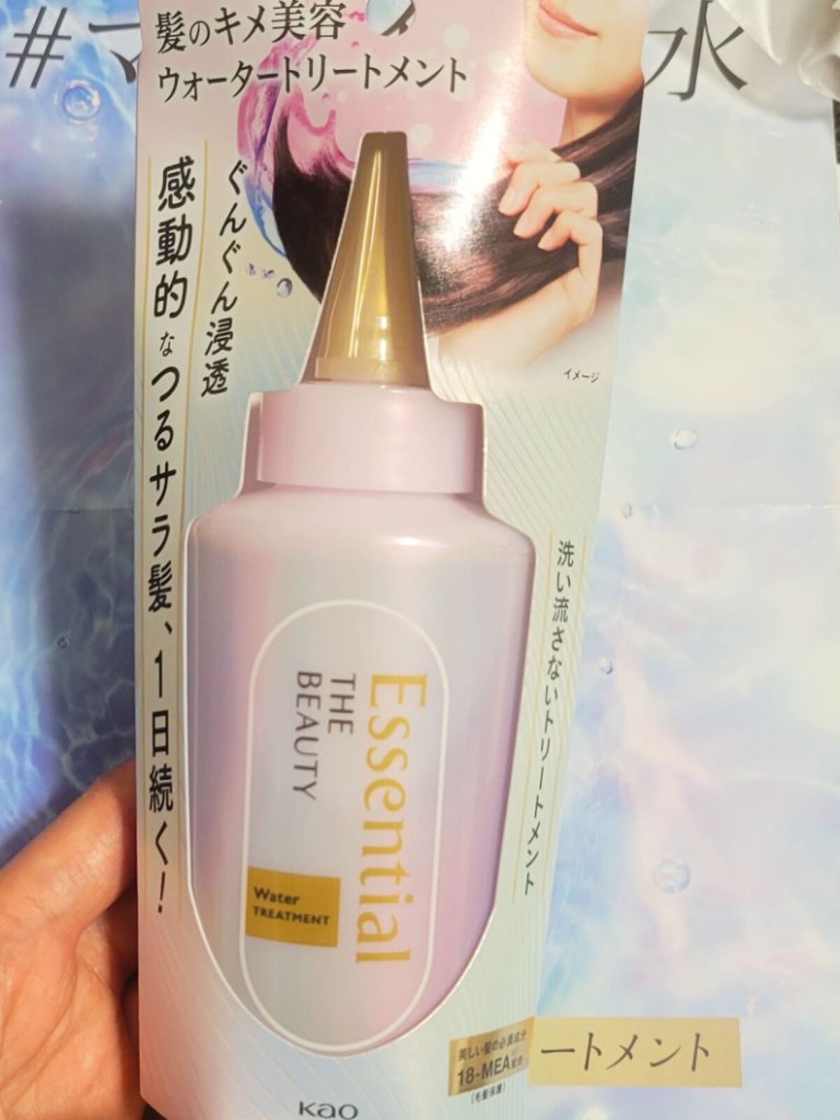 エッセンシャル プレミアム ウォータートリートメント EXスムース/エッセンシャル/アウトバストリートメントを使ったクチコミ（1枚目）