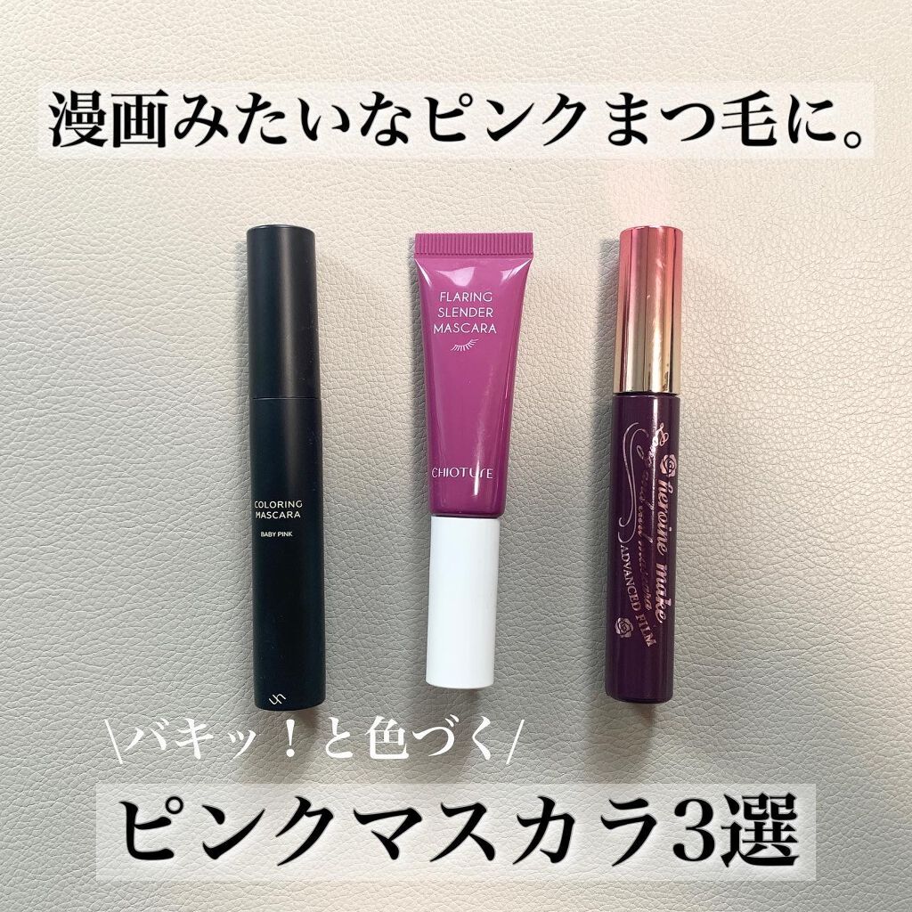 ロング＆カールマスカラ アドバンストフィルム/ヒロインメイク/マスカラを使ったクチコミ（1枚目）