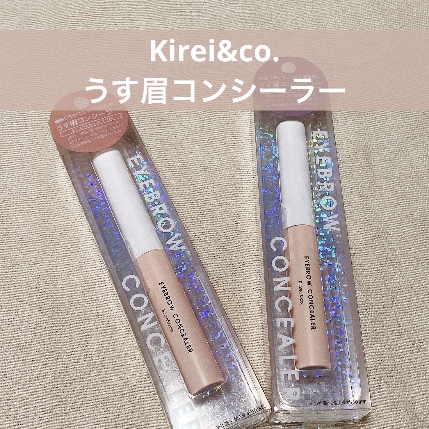 うす眉コンシーラー 01 ミルクティピンク/Kirei&co./眉マスカラを使ったクチコミ（1枚目）