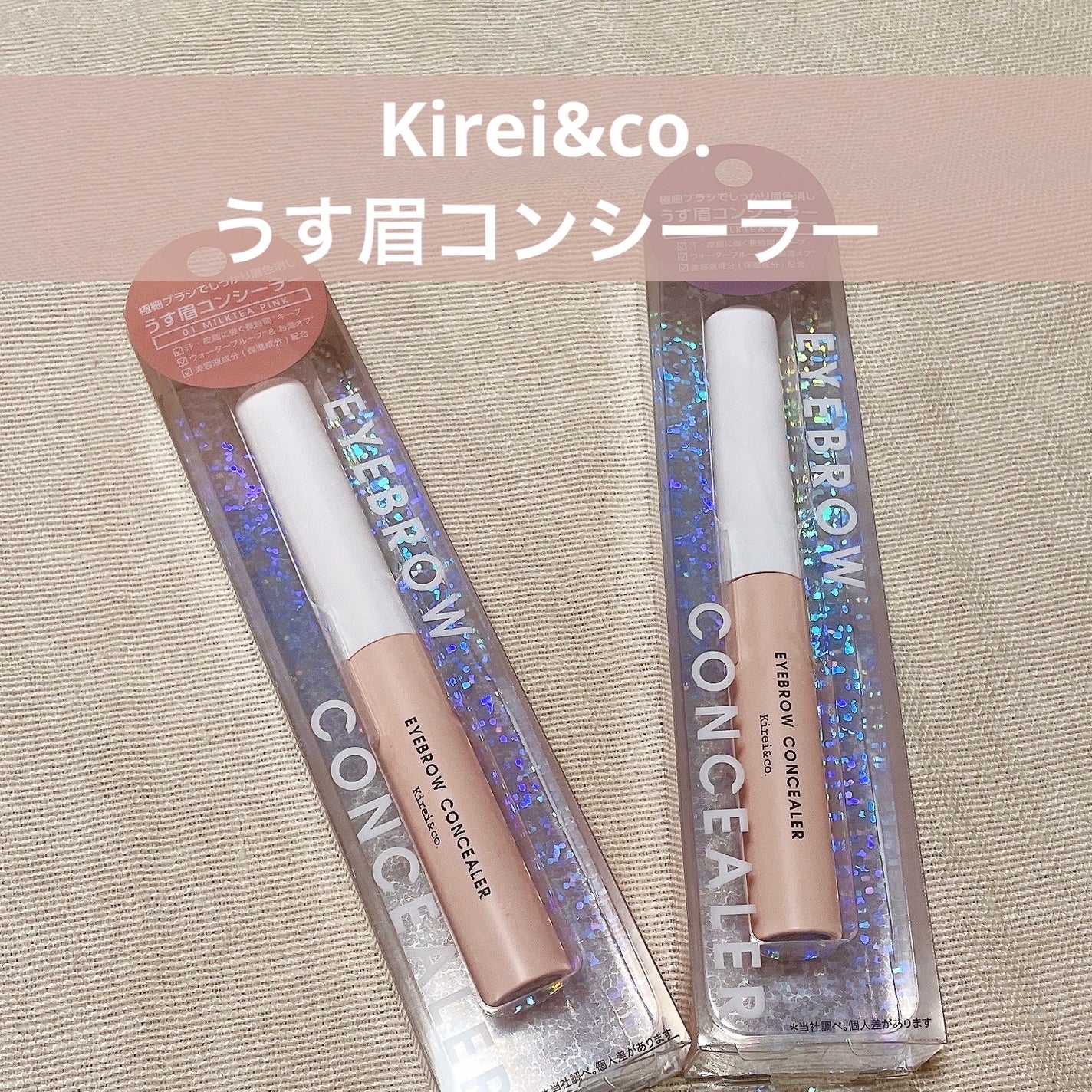 うす眉コンシーラー/Kirei&co./眉マスカラを使ったクチコミ(1枚目)