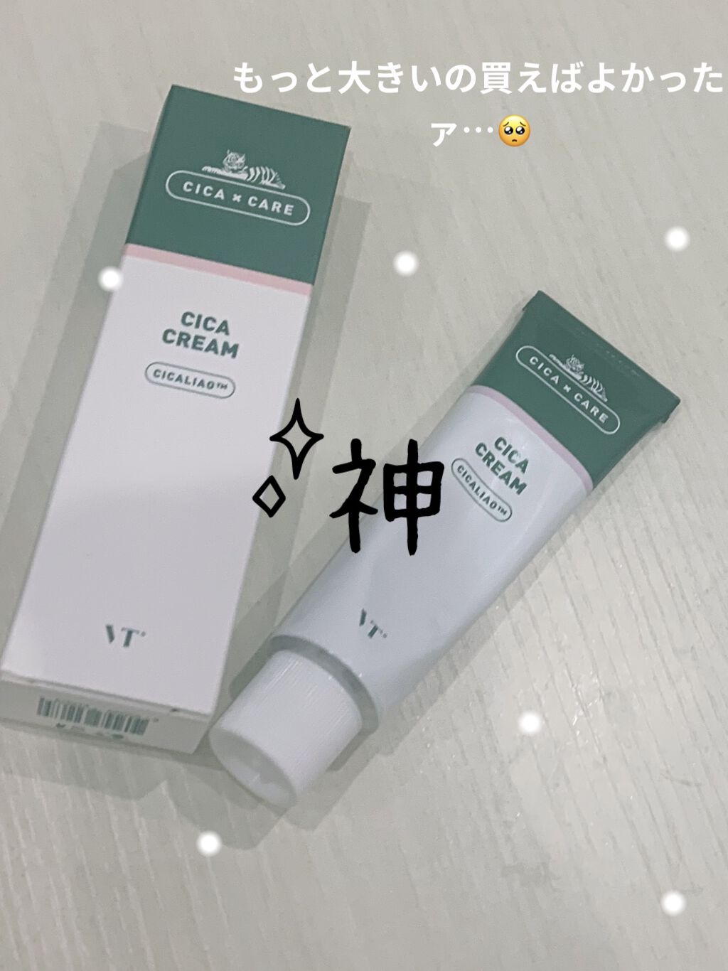 CICA クリーム/VT/フェイスクリームを使ったクチコミ（2枚目）