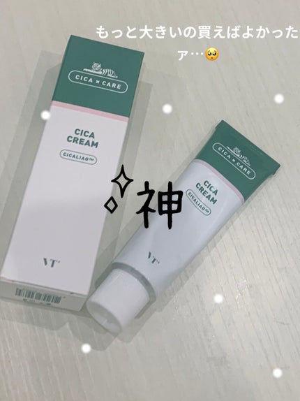 CICA クリーム/VT/フェイスクリームを使ったクチコミ(2枚目)