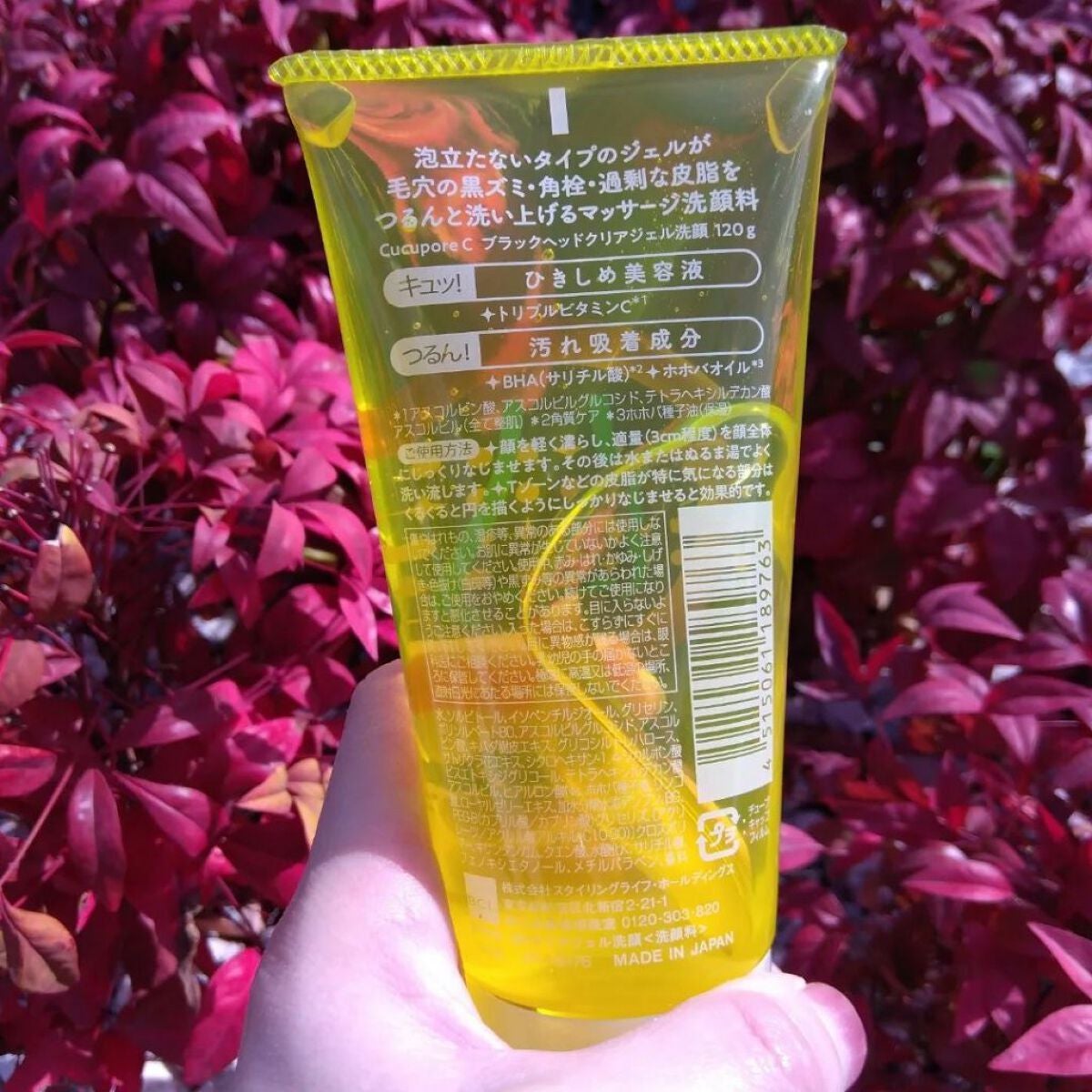 BHクリアジェル洗顔/CucuporeC/その他洗顔料を使ったクチコミ(9枚目)