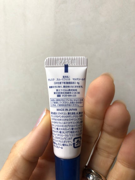 スムースフィット マルチシールド/cresc. by ASTALIFT/化粧下地を使ったクチコミ(4枚目)