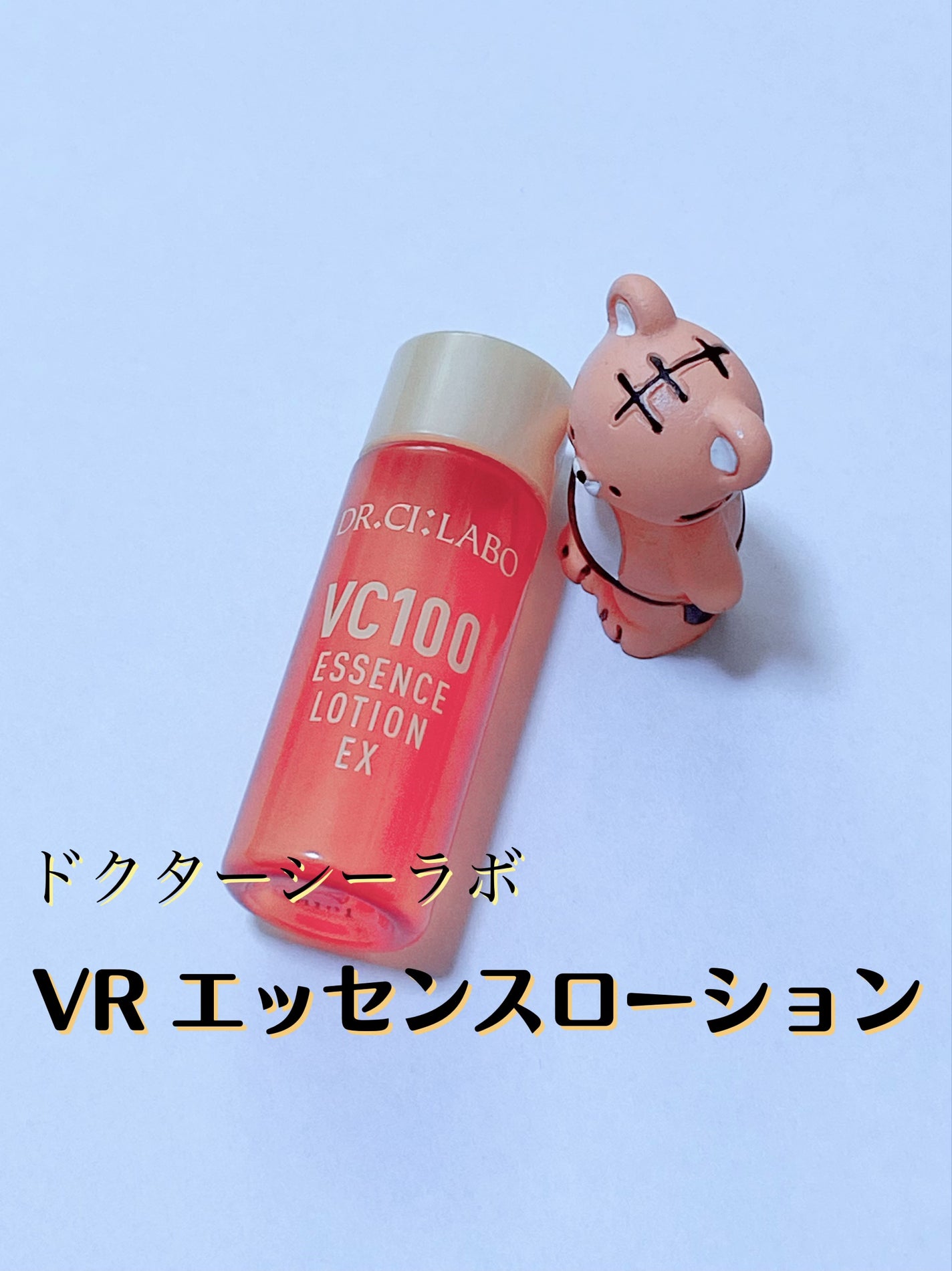 VC100エッセンスローション EX/ドクターシーラボⓇ/化粧水を使ったクチコミ(1枚目)