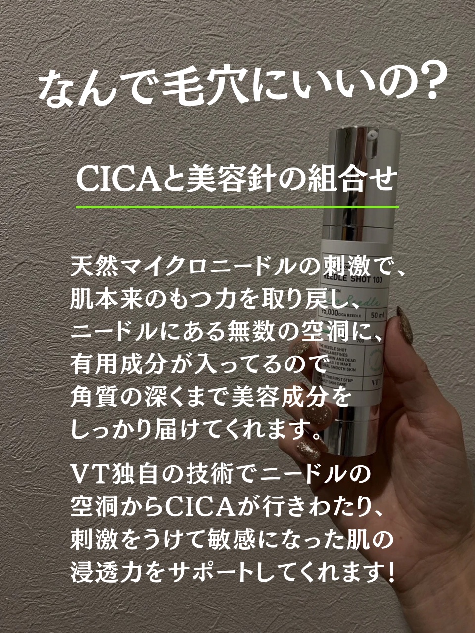 リードルショット100/VT/美容液を使ったクチコミ（3枚目）