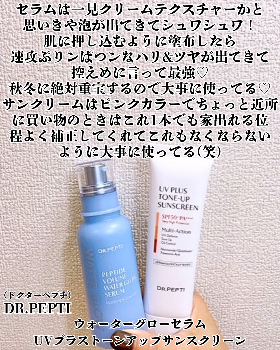 UVプラス トーンアップサンスクリーン/DR.PEPTI/日焼け止めミルクを使ったクチコミ（2枚目）