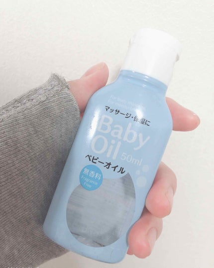 ベビーオイル ナチュラル/DAISO/ボディオイルを使ったクチコミ(2枚目)