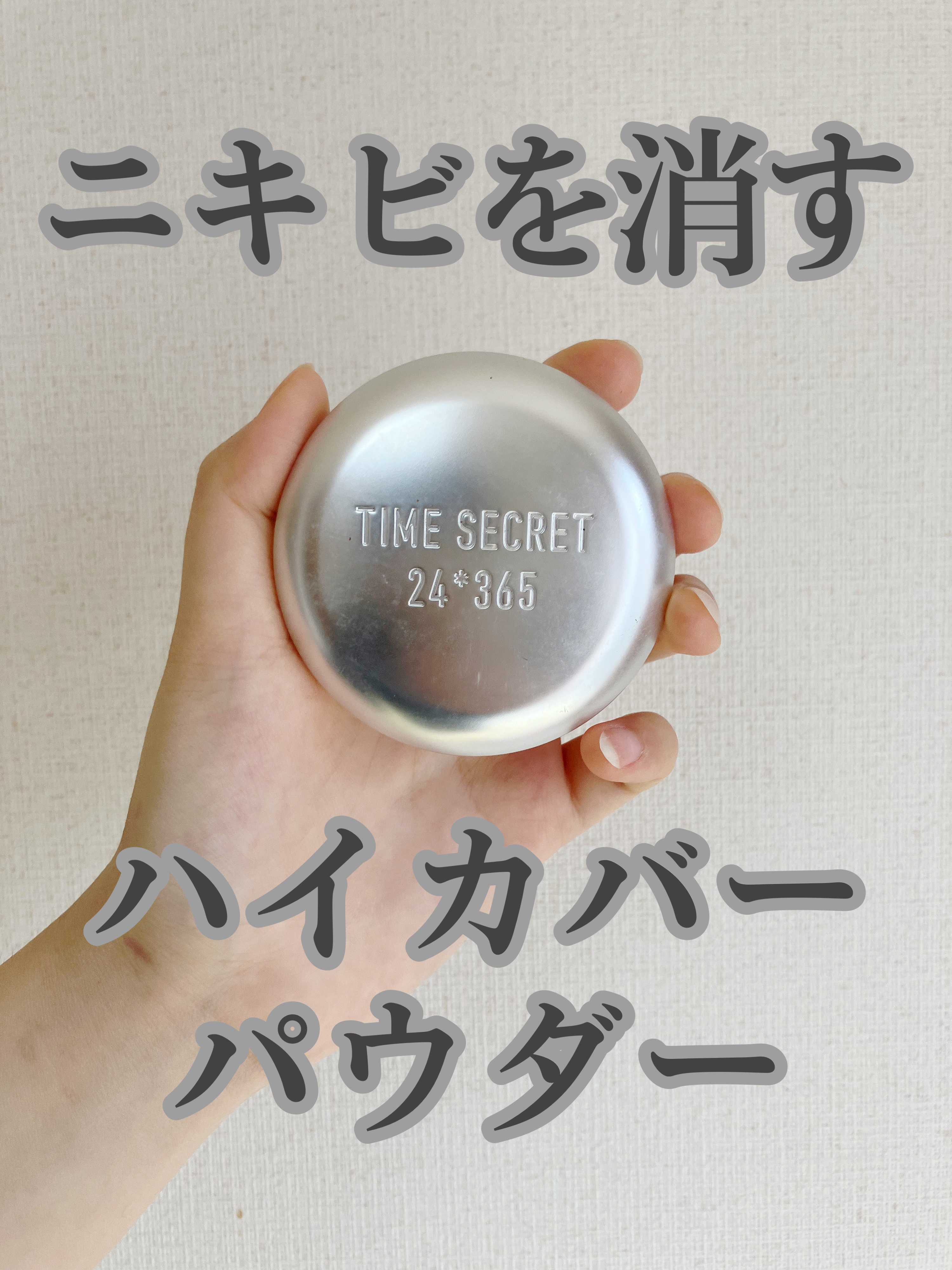 ミネラル 薬用プレストパウダー ナチュラルオークル/TIME SECRET/プレストパウダーを使ったクチコミ（1枚目）