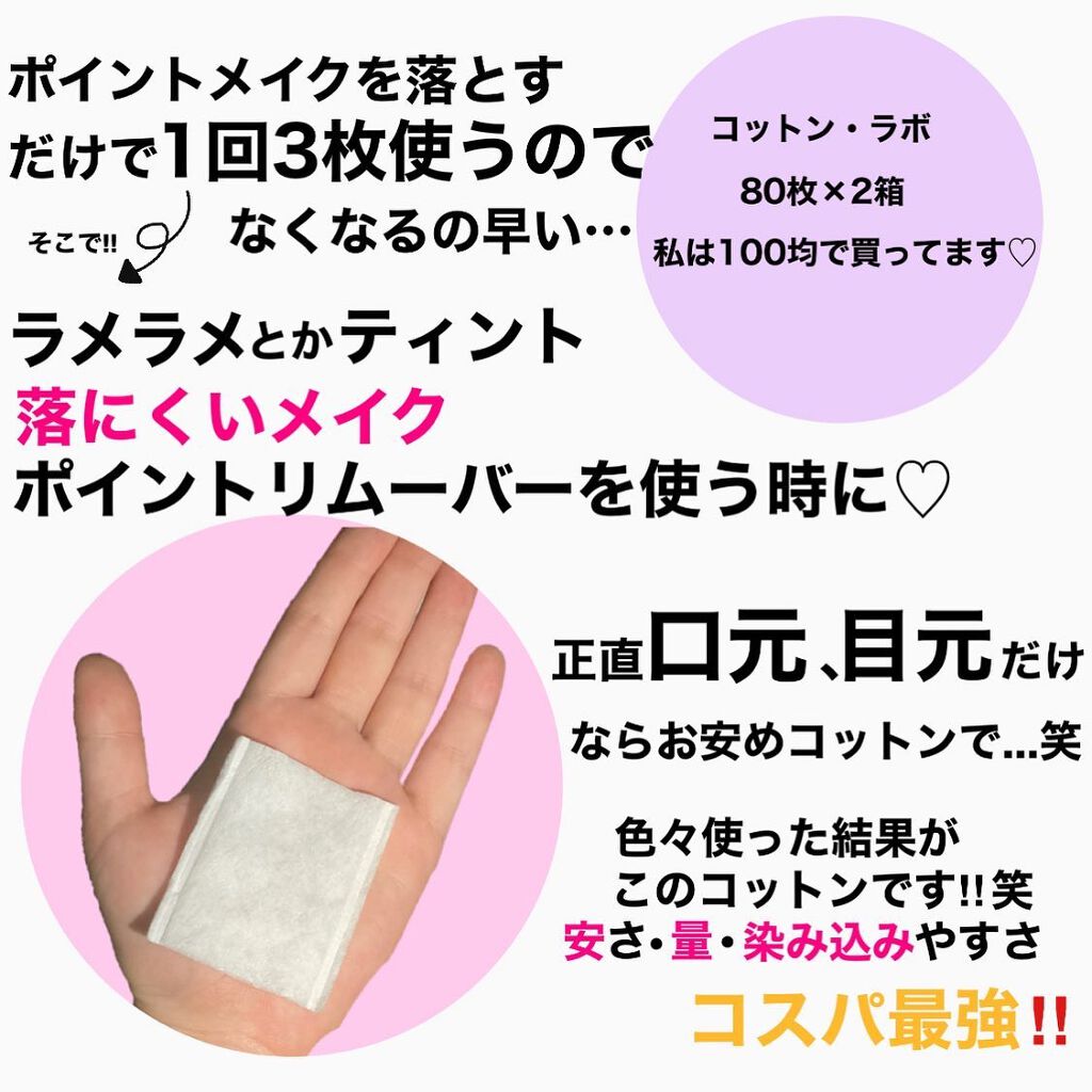 クリーンパフ/コットン・ラボ/コットンを使ったクチコミ（2枚目）