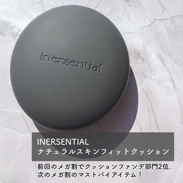 ナチュラルスキンフィットクッション/inersential/クッションファンデーションを使ったクチコミ（2枚目）