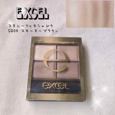 スキニーリッチシャドウ/excel/アイシャドウパレットを使ったクチコミ（1枚目）