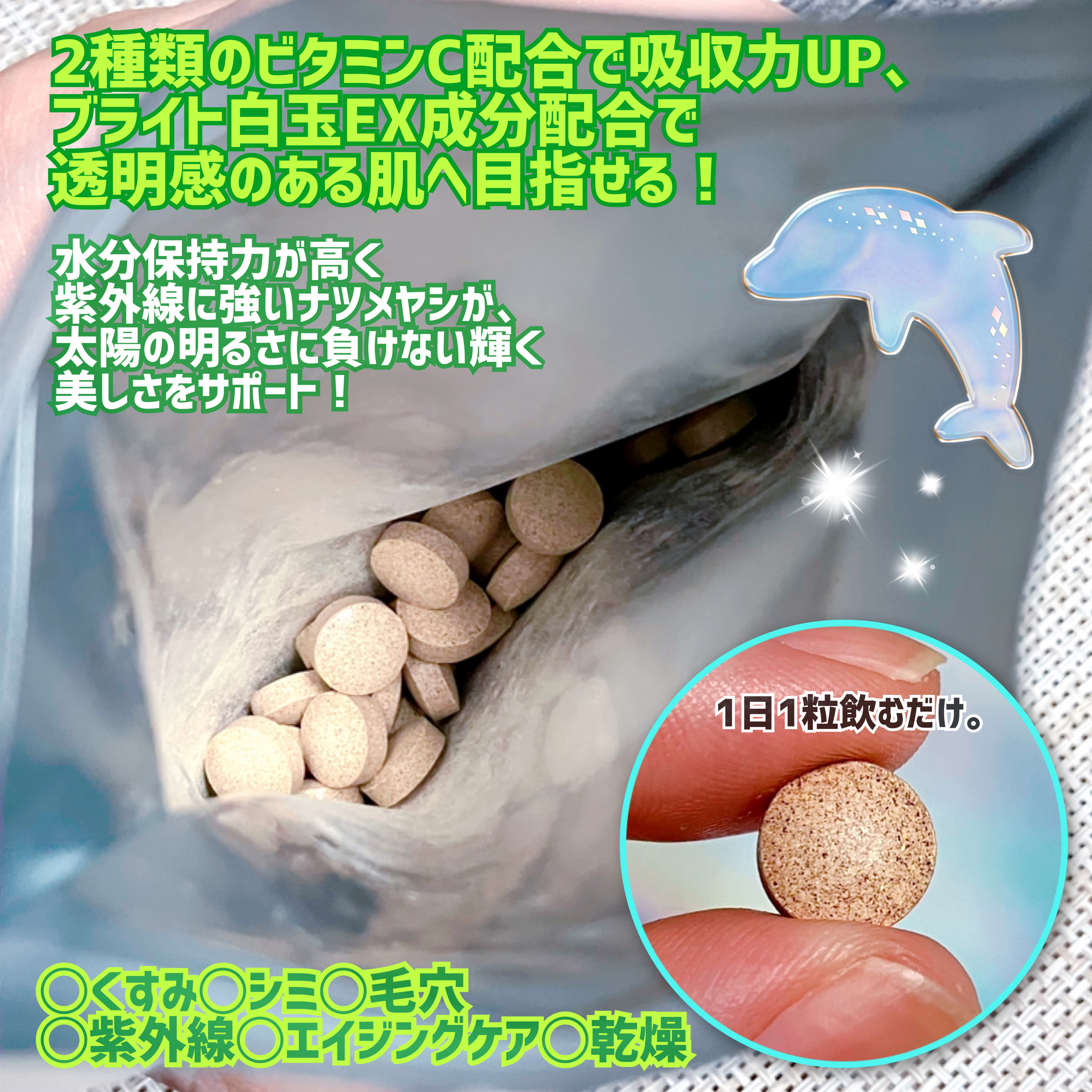 ML インナースキン ホワイトリペア/Moist Labo/美容サプリメントを使ったクチコミ（2枚目）