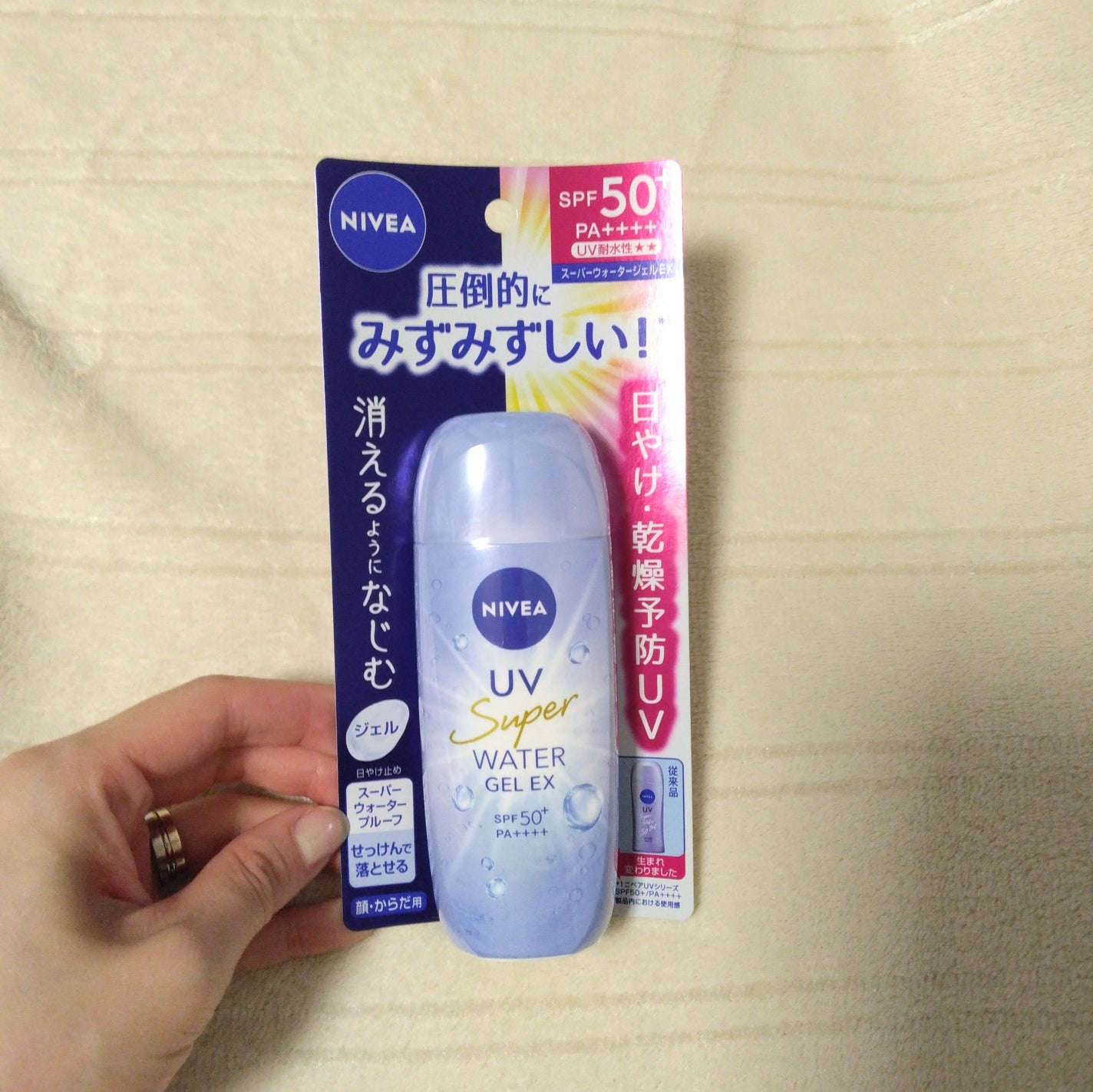 ニベアUV ウォータージェルEX/ニベア/日焼け止めジェルを使ったクチコミ(2枚目)