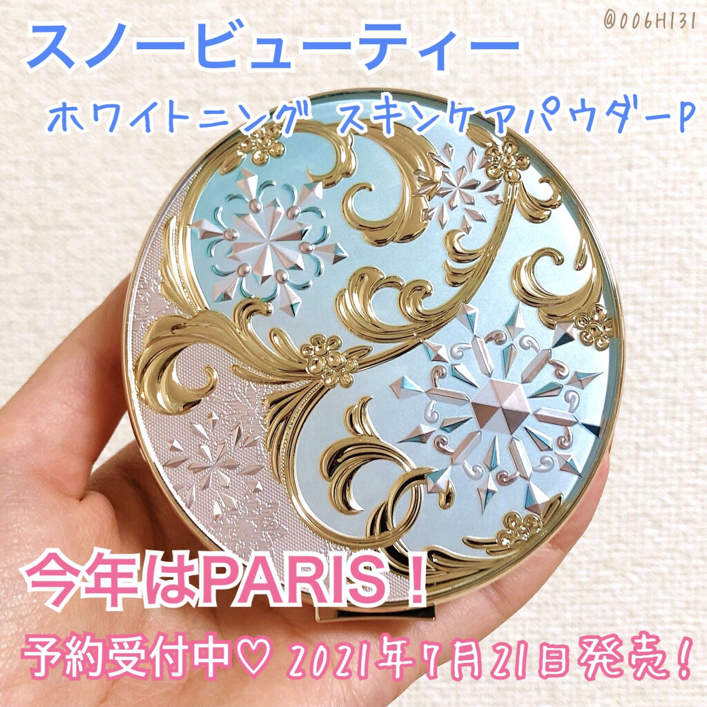 スノービューティー　ホワイトニング　スキンケアパウダー　2021 スノービューティー / スノービューティー ホワイトニング
