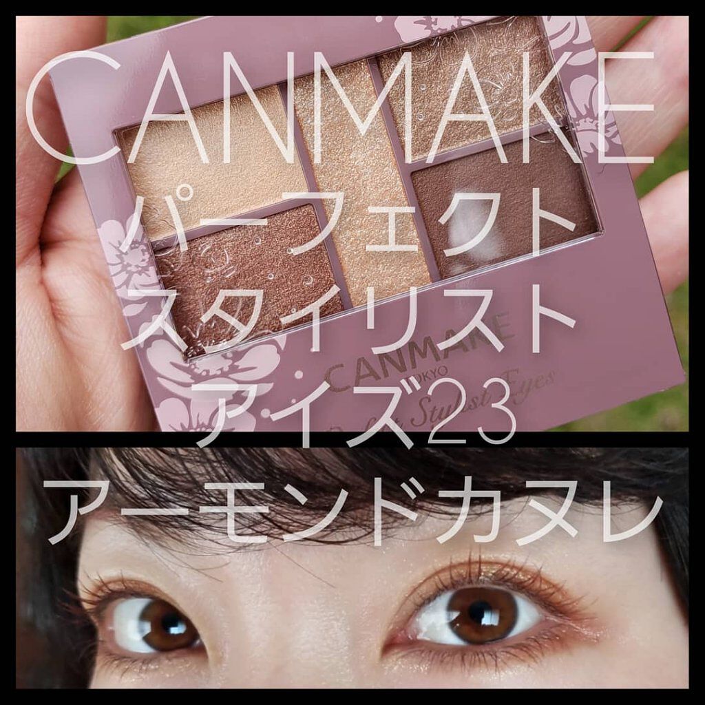 パーフェクトスタイリストアイズ/キャンメイク/アイシャドウパレットを使ったクチコミ（1枚目）