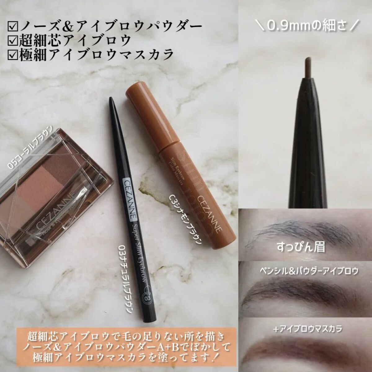 ノーズ＆アイブロウパウダー/CEZANNE/パウダーアイブロウを使ったクチコミ（3枚目）