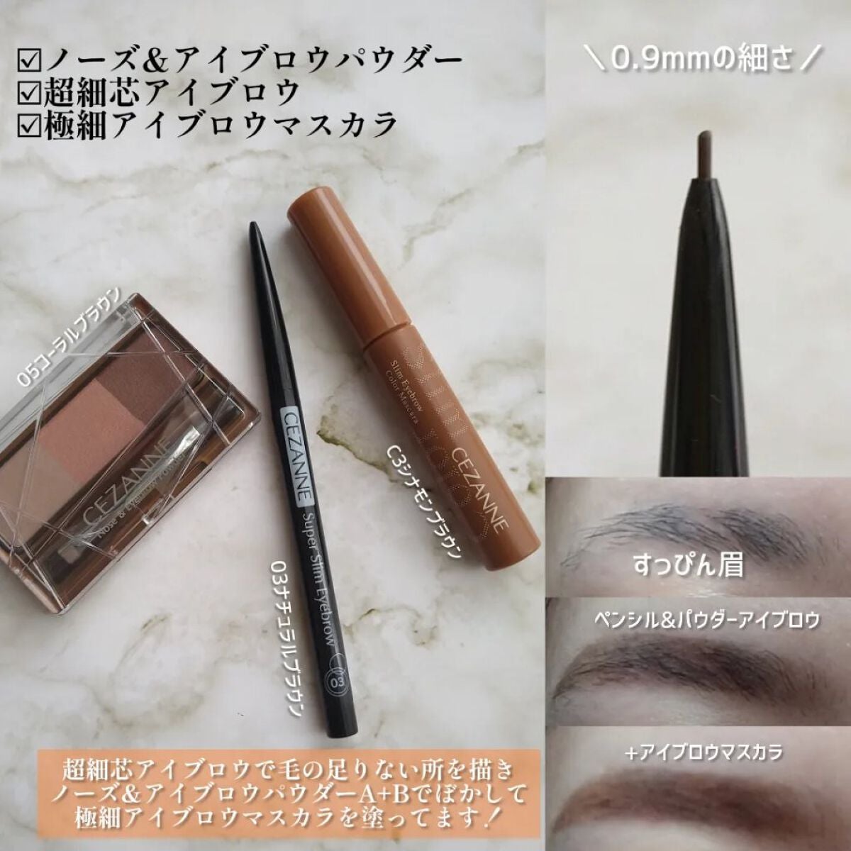 ノーズ&アイブロウパウダー/CEZANNE/パウダーアイブロウを使ったクチコミ(3枚目)