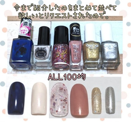 AT濃密グラマラスネイルエナメル/Art Collection/マニキュアを使ったクチコミ(1枚目)