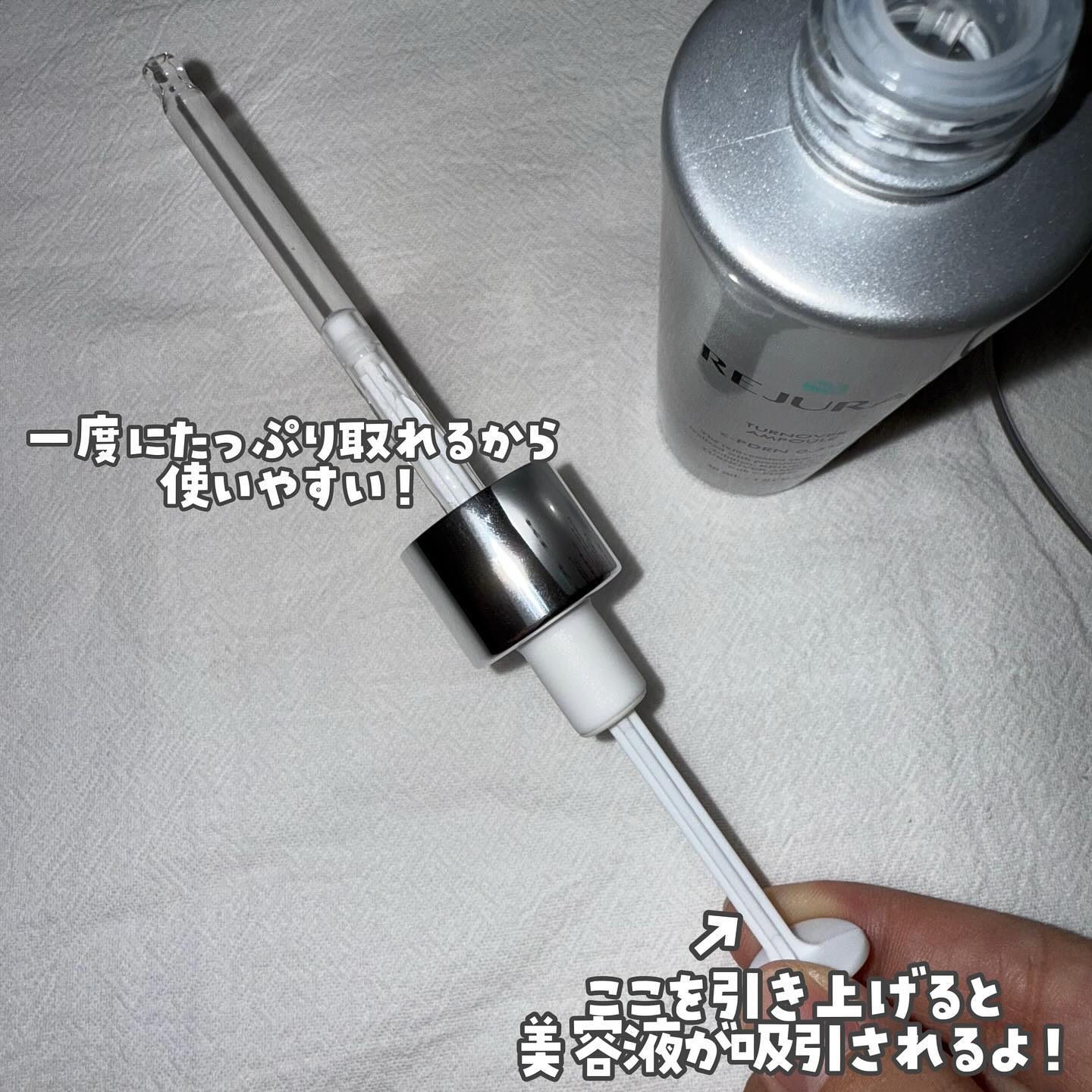 REJURAN ターンオーバーアンプル 30ml/REJURAN COSMETICS/美容液を使ったクチコミ（2枚目）