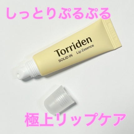 ソリッドイン リップエッセンス/Torriden/リップ美容液を使ったクチコミ(1枚目)