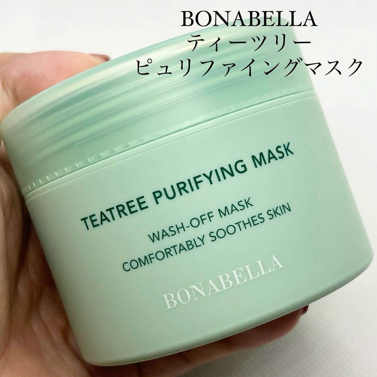 ティーツリーピュリファイングマスク/BONABELLA/洗い流すパック・マスクを使ったクチコミ（1枚目）