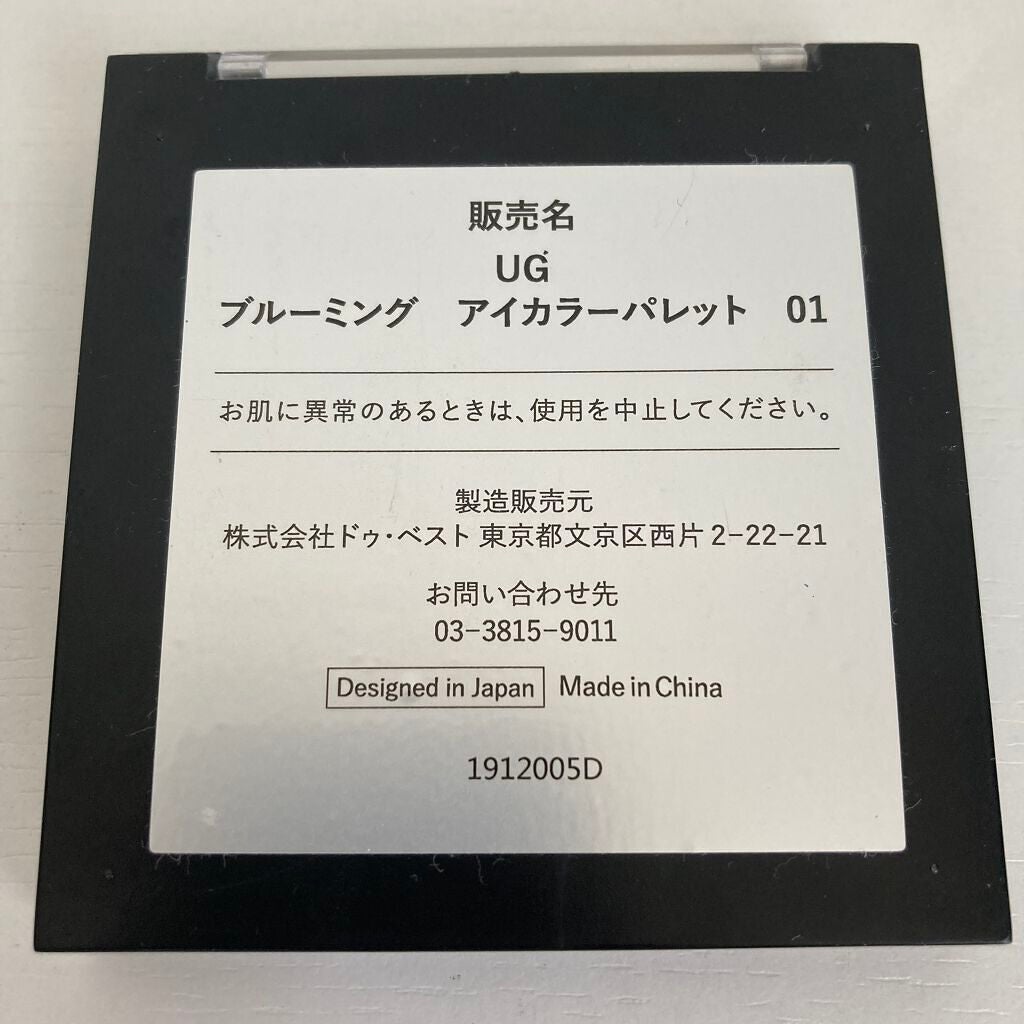 UR GLAM BLOOMING EYE COLOR PALETTE/U R GLAM/アイシャドウパレットを使ったクチコミ(3枚目)