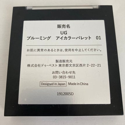 UR GLAM BLOOMING EYE COLOR PALETTE/U R GLAM/アイシャドウパレットを使ったクチコミ(3枚目)