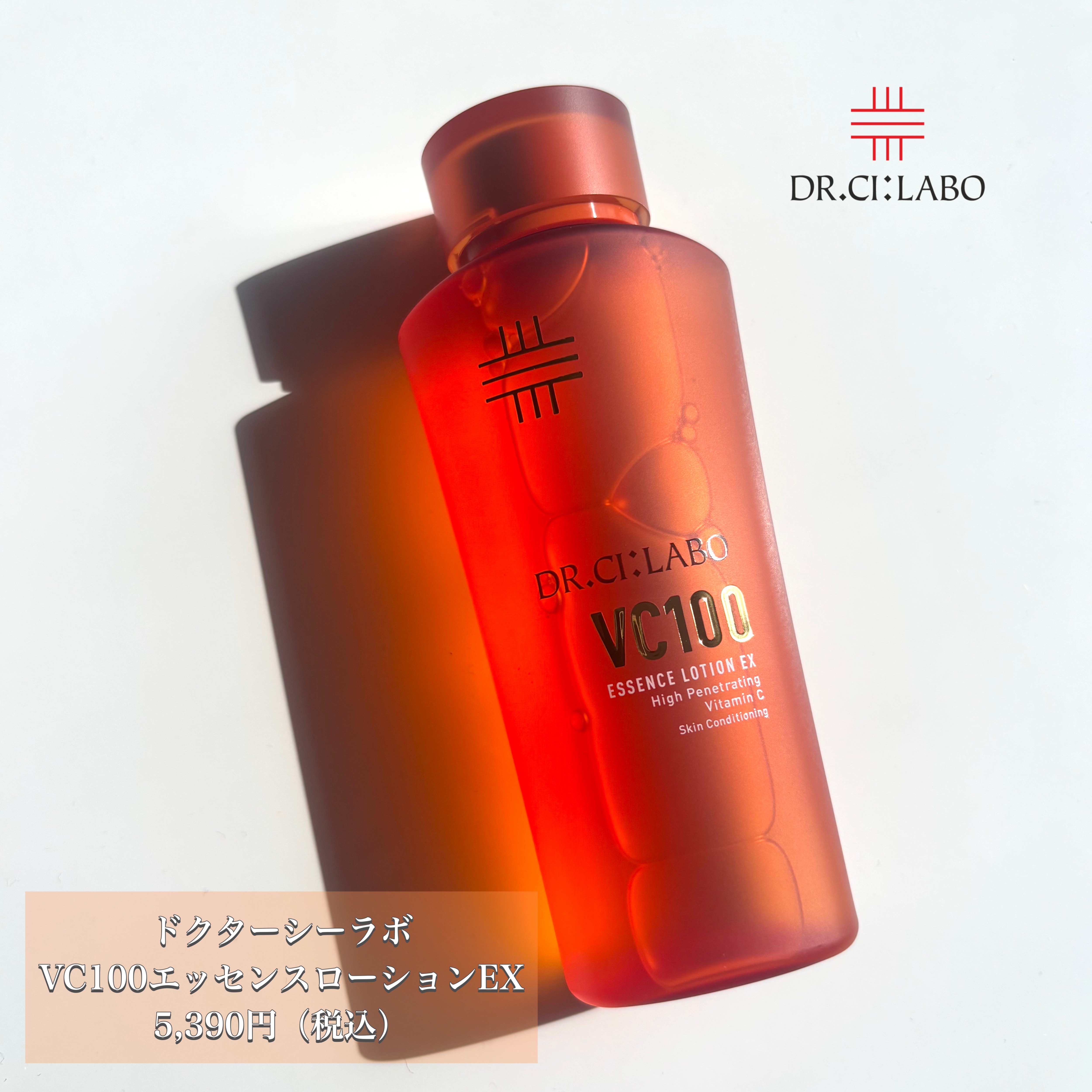 VC100エッセンスローション EX/ドクターシーラボⓇ/化粧水を使ったクチコミ（2枚目）