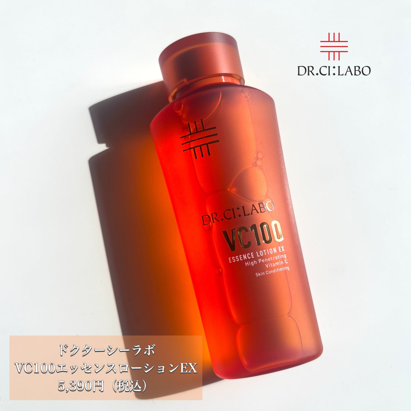 VC100エッセンスローション EX/ドクターシーラボⓇ/化粧水を使ったクチコミ(2枚目)