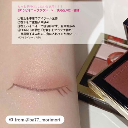 スキニーリッチシャドウ/excel/アイシャドウパレットを使ったクチコミ(4枚目)