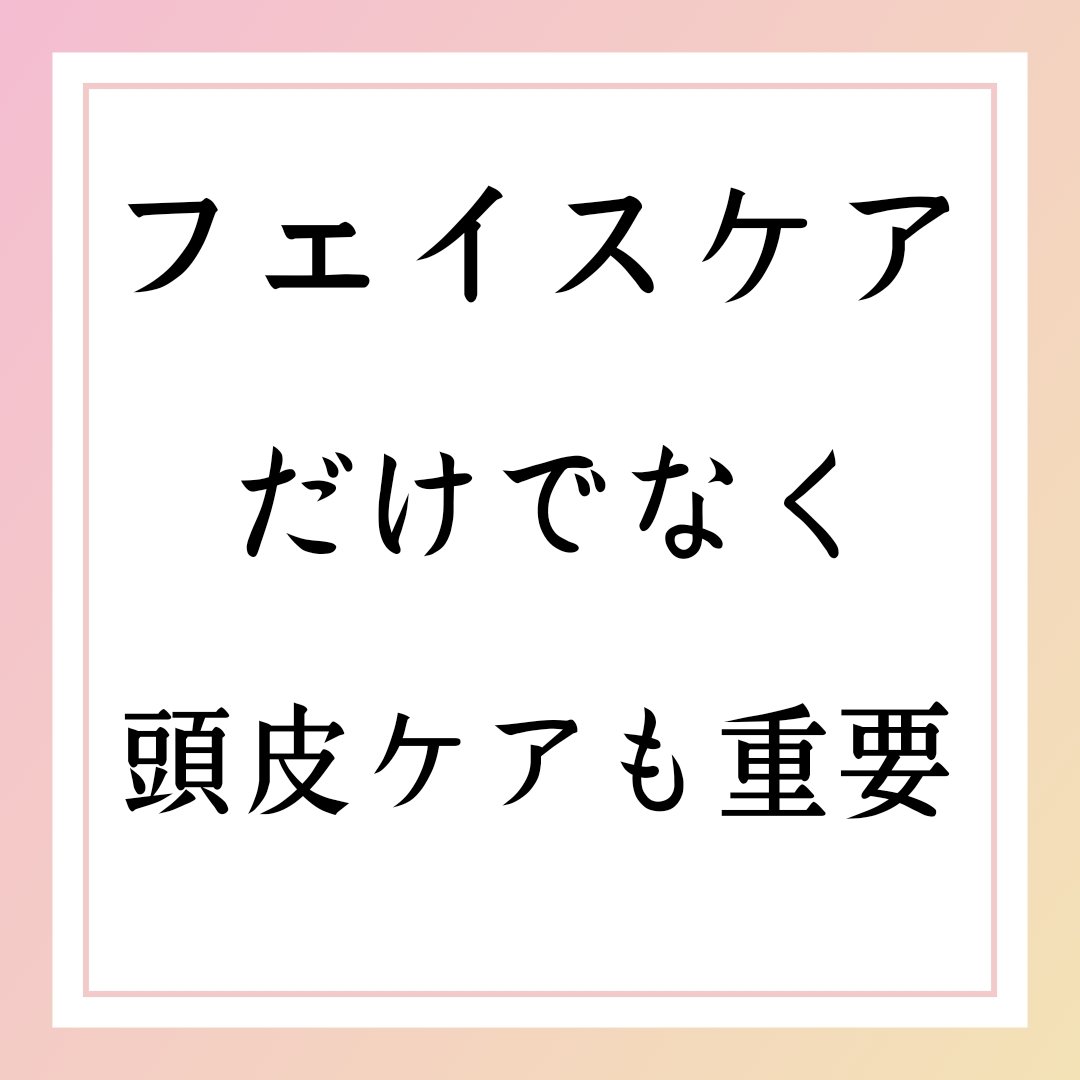 AHL　スカルプケア美容液/イヴ・ロシェ/頭皮ローションを使ったクチコミ（1枚目）