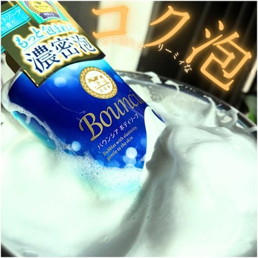バウンシア ボディソープ ホワイトソープの香り ポンプ付 480ml/Bouncia/ボディソープを使ったクチコミ（1枚目）