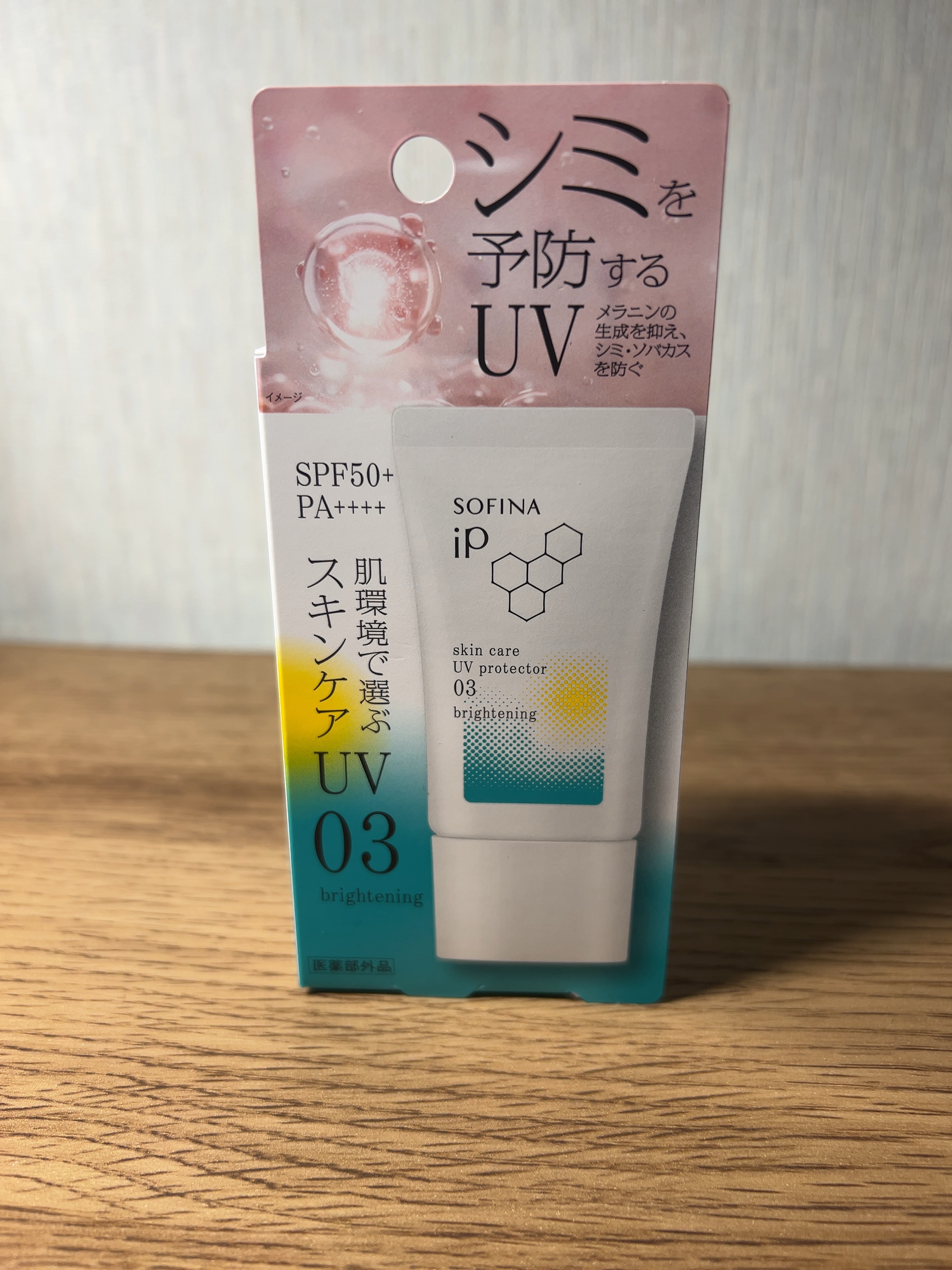 ソフィーナ iP スキンケアUV 03 シミができやすい肌環境 SPF50+PA++++/SOFINA iP/日焼け止めクリームを使ったクチコミ（1枚目）