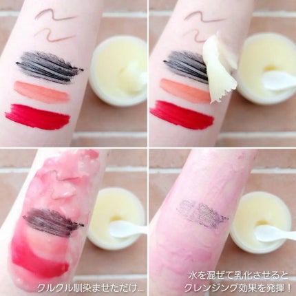 オレンジクレンジングシャーベット/AROMATICA/クレンジングバームを使ったクチコミ(5枚目)