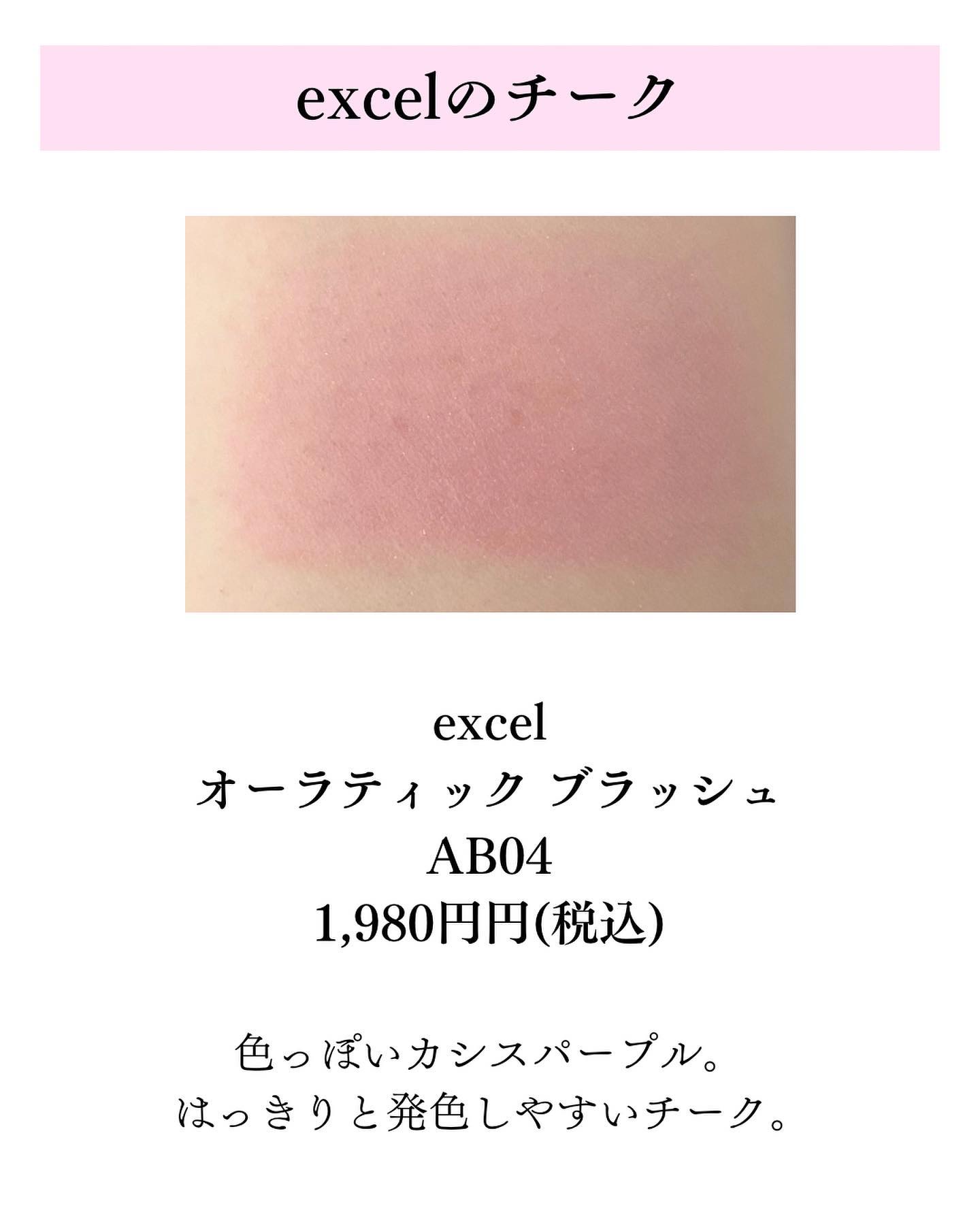 グロウフルールチークス/キャンメイク/パウダーチークを使ったクチコミ（2枚目）