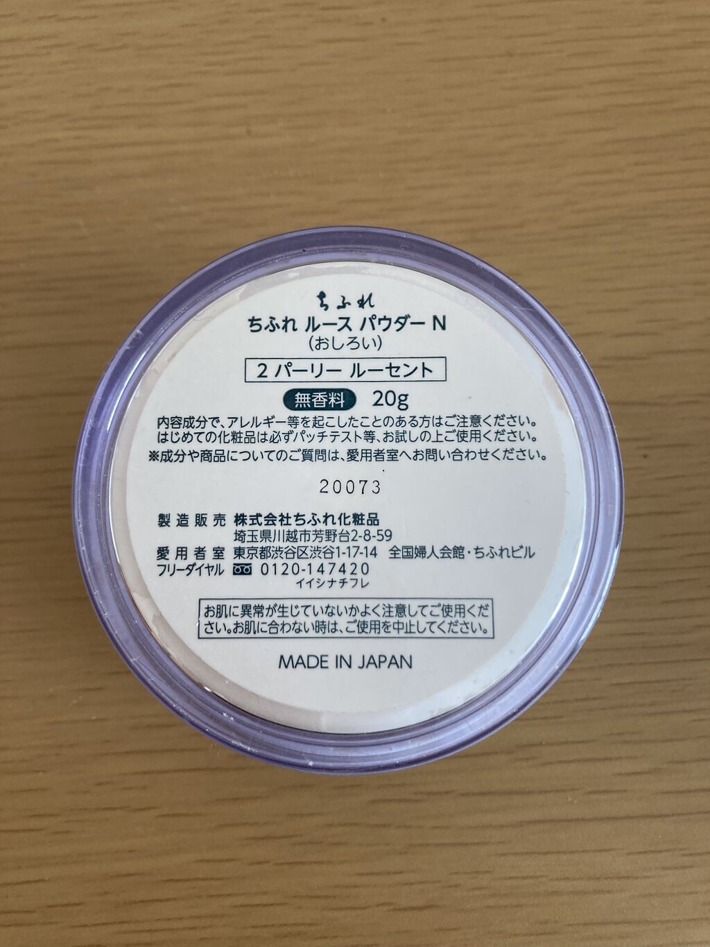 を使ったクチコミ（2枚目）