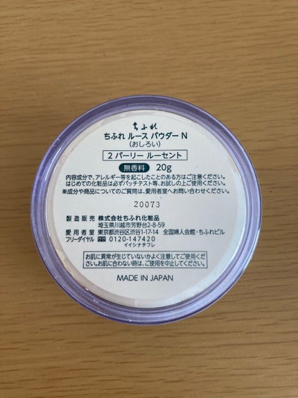 を使ったクチコミ(2枚目)