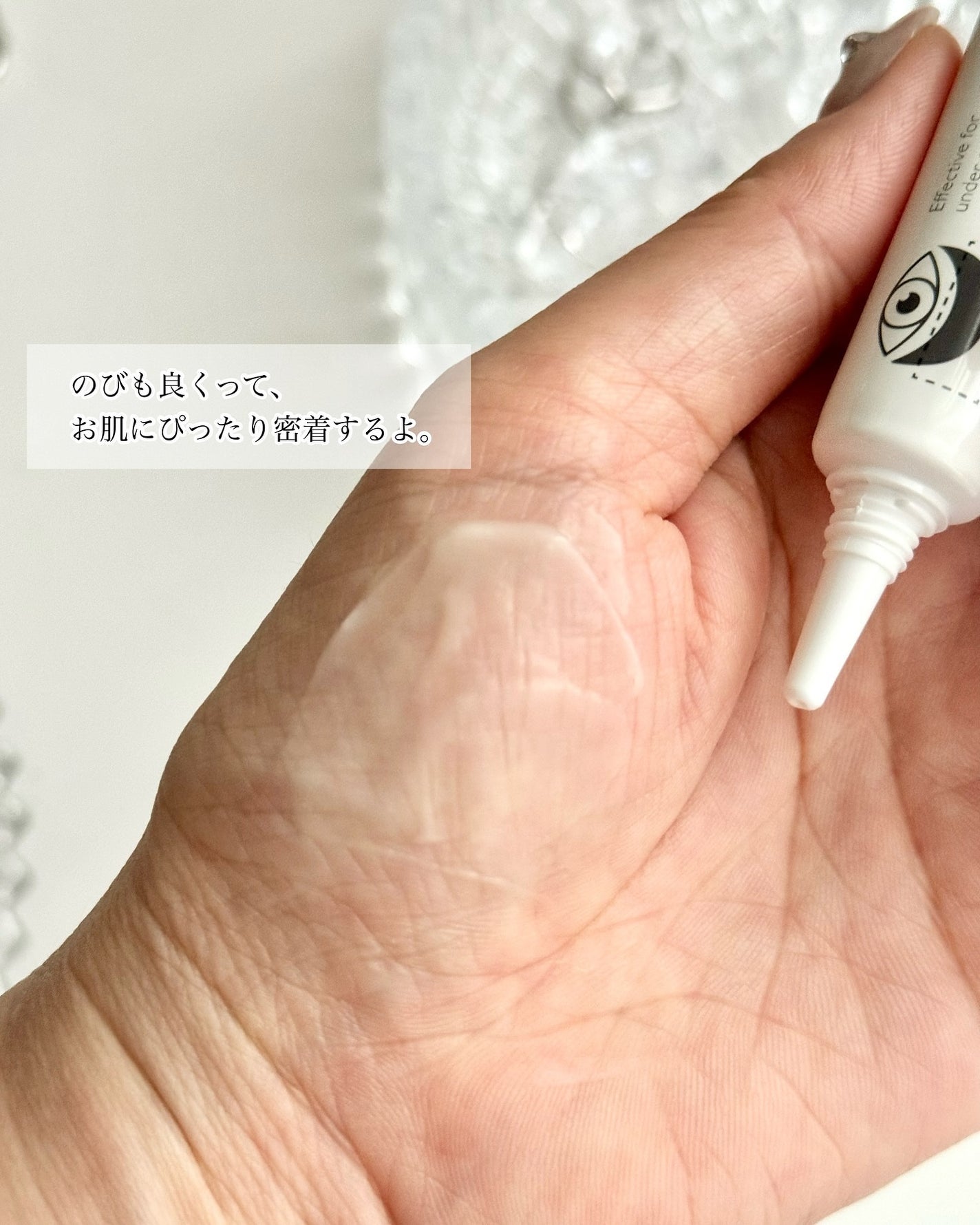 アイファルトアイバッククリーム/Dr.Melaxin/アイケア・アイクリームを使ったクチコミ(4枚目)