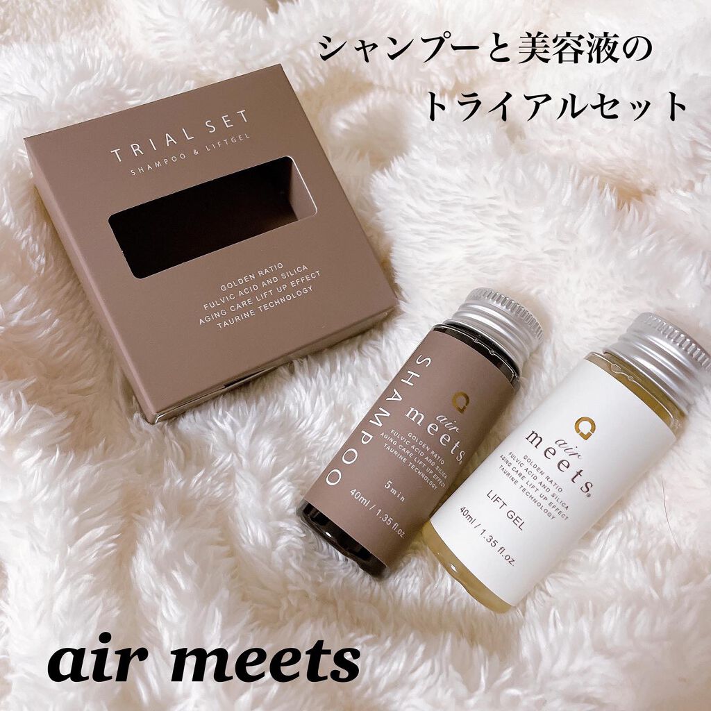 シャンプー/airmeets/市販シャンプーを使ったクチコミ（1枚目）