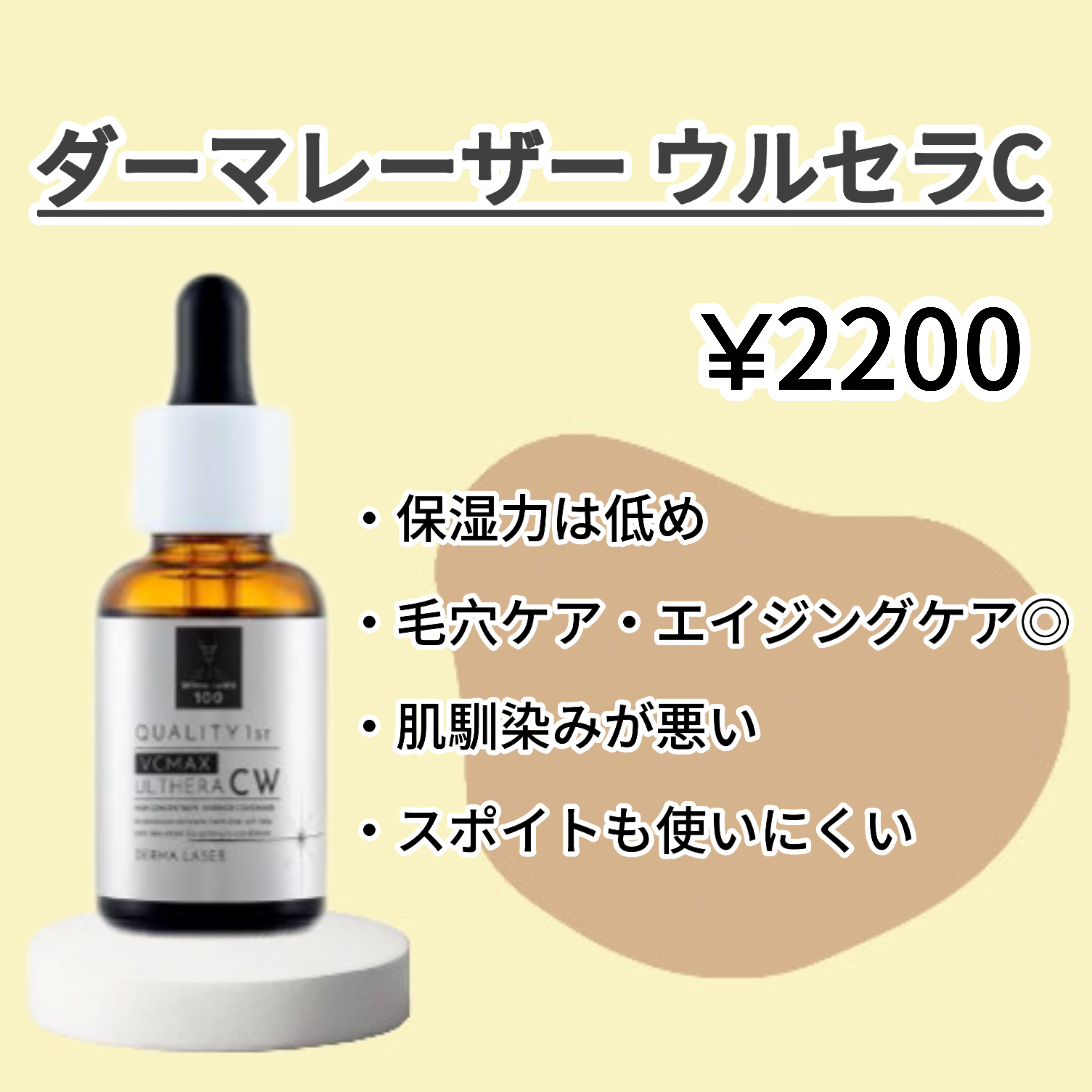 V エッセンス/unlabel/美容液を使ったクチコミ（3枚目）