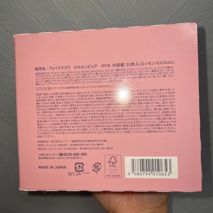 ルルルンピュア エブリーズ/ルルルン/シートマスク・パックを使ったクチコミ(3枚目)